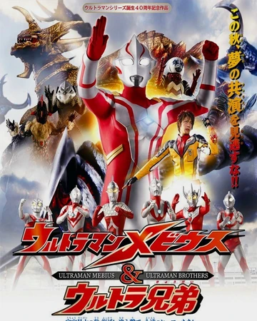 Ultraman Mebius The Ultra Brothers Ultraman Wiki Fandom