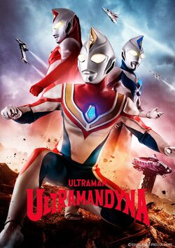 Ultraman Dyna | Ultraman Wiki | Fandom