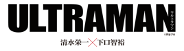 ULTRAMANMangaLogoJap