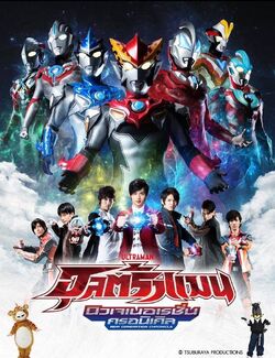 ファッション姫 通販 Ultraman New Generation Chronicle | Ultraman Wiki | Fandom その他