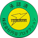 TsuPro Toy sticker.png