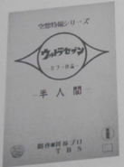 Half-human.png (392 KB) Half-human