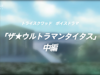 TriSquadVD6.png