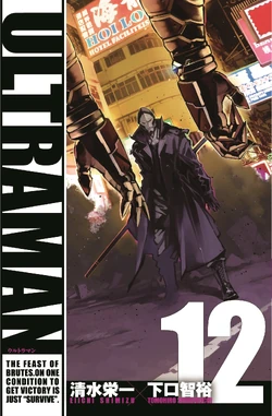 ULTRAMAN (2011 manga) | Ultraman Wiki | Fandom