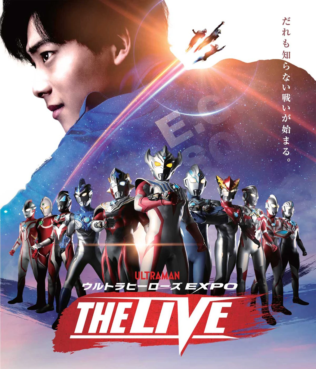 Ultra Heroes EXPO THE LIVE Ultraman Wiki Fandom
