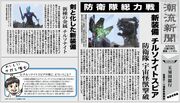 ChoryuNewsEp12