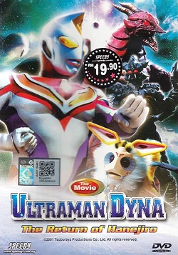 Ultraman Dyna The Return Of Hanejiro Ultraman Wiki Fandom