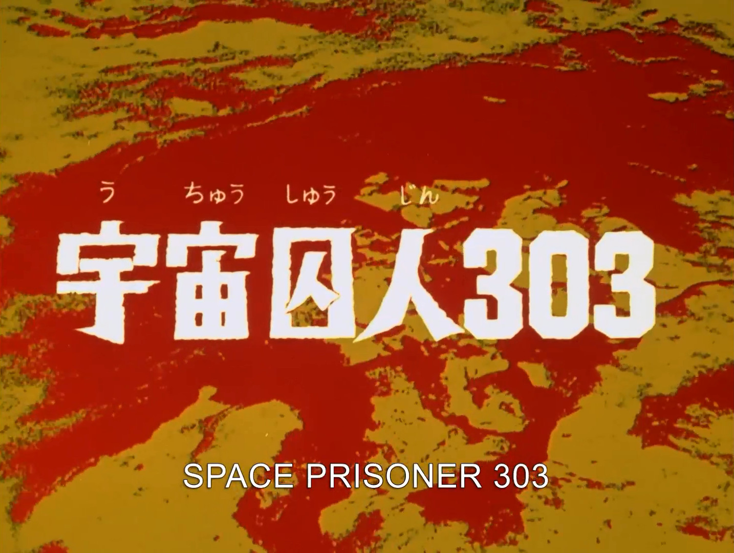 The Prisoner/プリズナー&amp;アブストラクト/Abstract OK Ladies, let's go kick some tailpipe!' by SoundBluster on