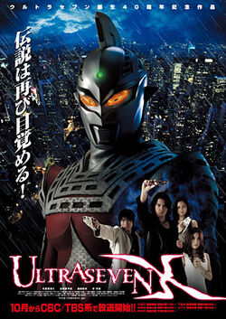 Ultraseven X | Ultraman Wiki | Fandom