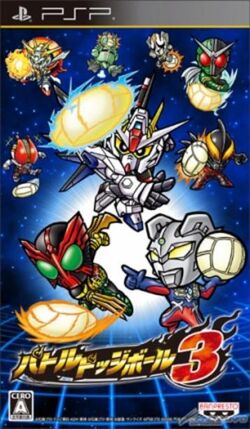 Battle Dodge Ball III | Ultraman Wiki | Fandom