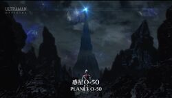 Planet O 50 Ultraman Wiki Fandom