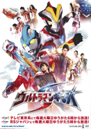 Ultraman Ginga S Poster 001