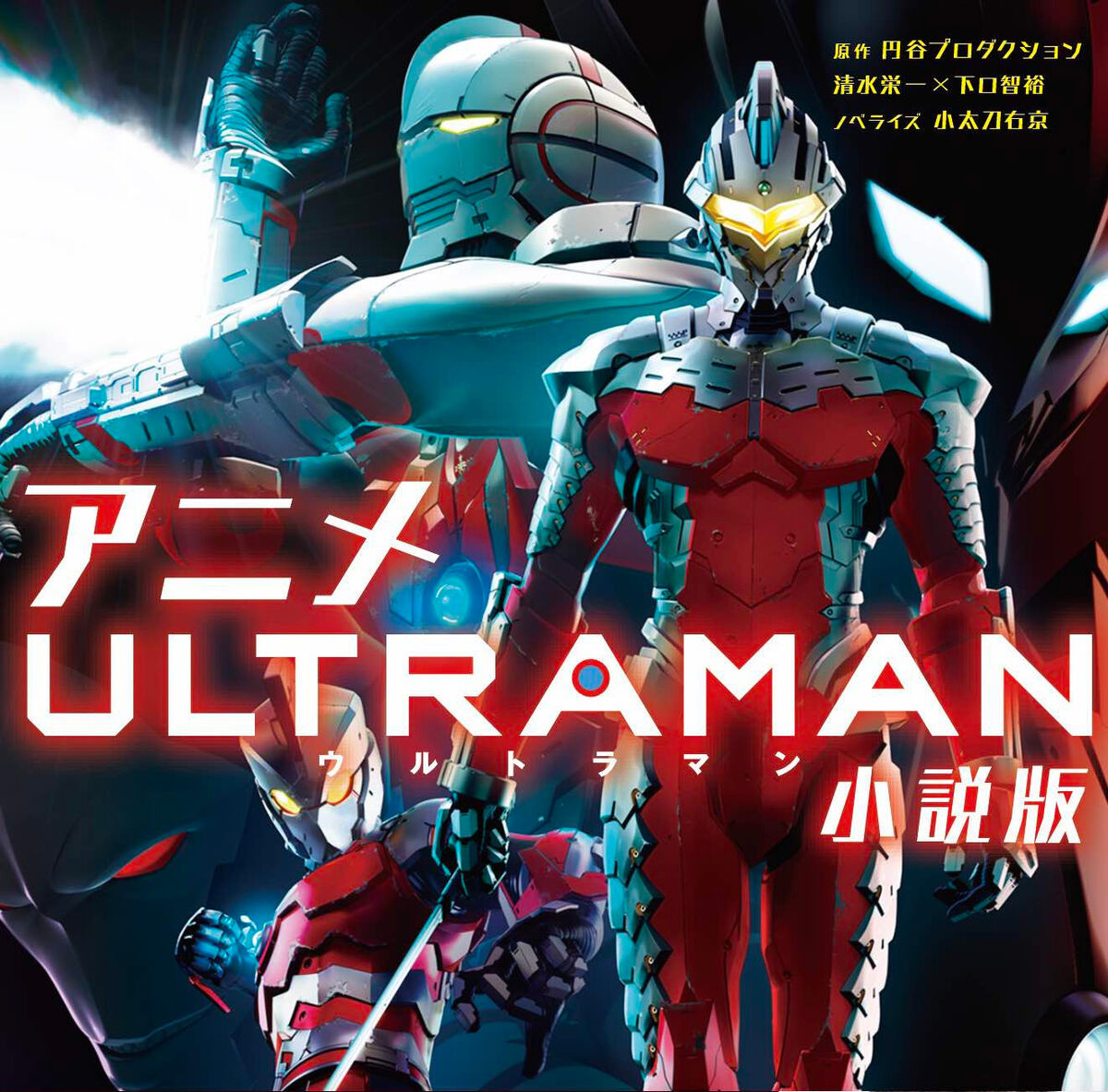 Netflix 'Ultraman' Anime Season 2 Release Date | Hypebeast