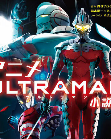 anime ultraman novel ultraman wiki fandom