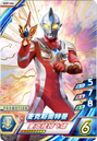 Ultraman Max