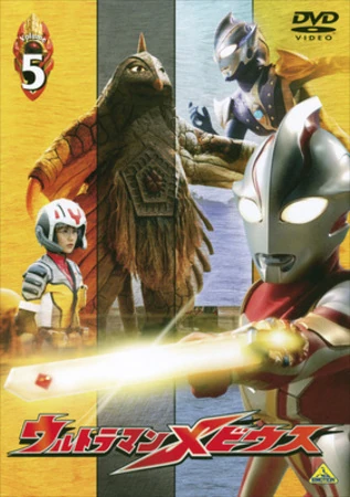 Pressure On Ultraman Ultraman Wiki Fandom