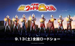 Superior 8 Ultra Brothers | Ultraman Wiki | Fandom