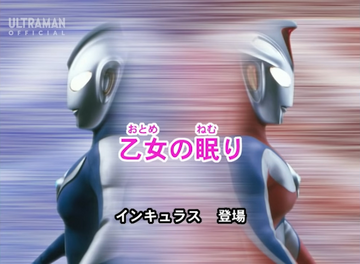 「ウルトラマン」の飛翔 ウルトラマン」の飛翔 | 白石 雅彦 |本 | 通販 | Amazon