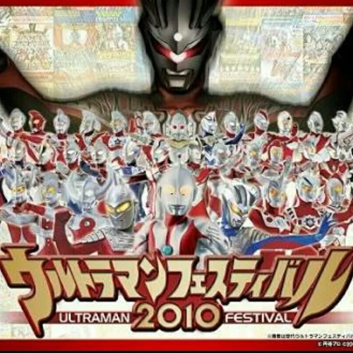 みんな大好きウルトラマン Minna Daisuki na Ultraman | Ultraman Wiki | Fandom