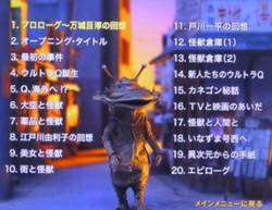 Ultra Q Kaiju Legend: Jun Manjome's Confessions | Ultraman Wiki