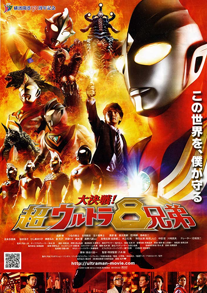 Great Decisive Battle! The Super 8 Ultra Brothers | Ultraman Wiki