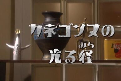 The 1/8 Project | Ultraman Wiki | Fandom The 1/8 Project | Ultraman Wiki | Fandom