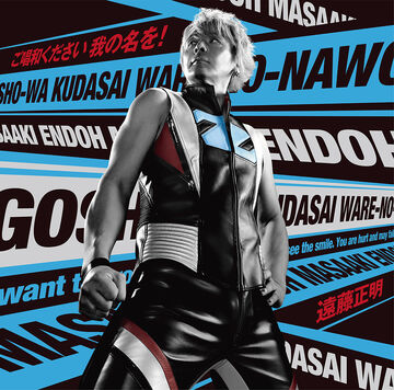 【オープニング 大放出セール】 no Ware Kudasai Goshowa Na Fandom | Wiki Ultraman | wo! 和書
