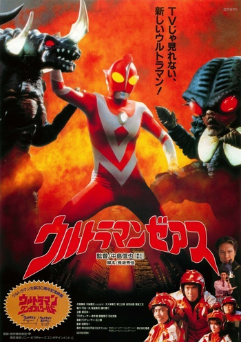 Ultraman Zearth (film) | Ultraman+BreezeWiki