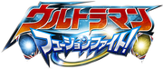 Fusion Fight Logo 1