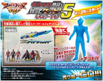 Ultra Hero 500 Buy & Get! Campaign 5 Ultraman Hikari Knight Clear Ver.[19]