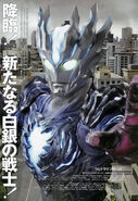 Ultraman-Saga-2012-1