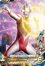 Ultraman Gaia (V2)