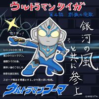 TaigaHighlight4