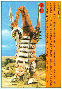 King Ginger | Ultraman Wiki | Fandom King Ginger | Ultraman Wiki | Fandom