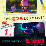 Ultraman: Rising Diary - 1 day left!