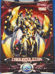 Ultraman X Cyber Hyper Zetton Card