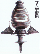 The Alien Zamu's spacecraft, as seen in the series.