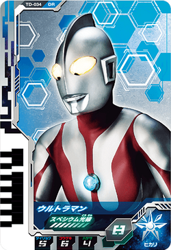 Ultraman SEVENGER monsters Ultra Dimension Card TCG UD2-049