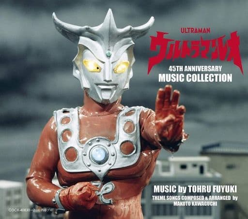 Ultraman Leo (song) | Ultraman Wiki | Fandom