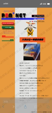 PAM2NET article'"`UNIQ--ref-00000001-QINU`"'