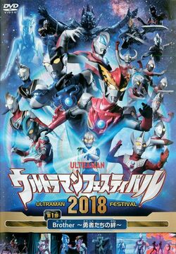 ウルトラマンフェスティバル LIVE STAGE SONG Amazon | ウルトラマンフェスティバル LIVE STAGE SONG