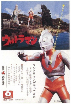 Ultraman | Ultraman Wiki | Fandom