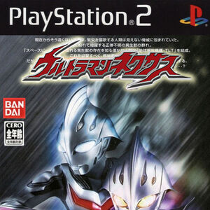 ultraman nexus ps2