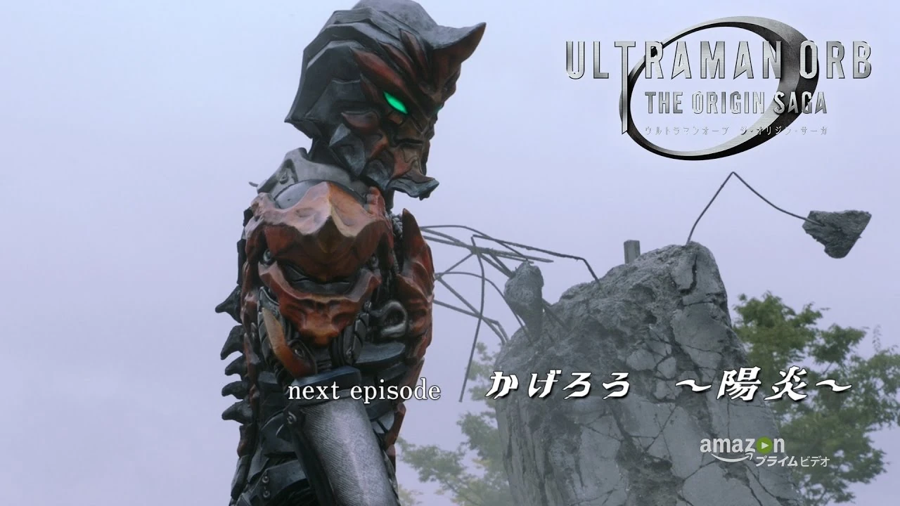 Heat Haze | Ultraman Wiki | Fandom