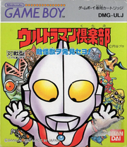 Ultraman Club Teki.png