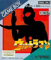 Ultraman gameboy