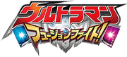 Fusion Fight Logo Taiga