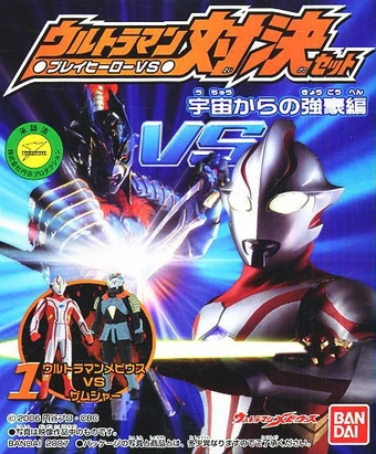 Ultraman Mebius (character)/Merchandise | Ultraman Wiki | Fandom