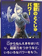 Ultraman Gaia webbed