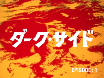 Perfect World | Ultraman Wiki | Fandom